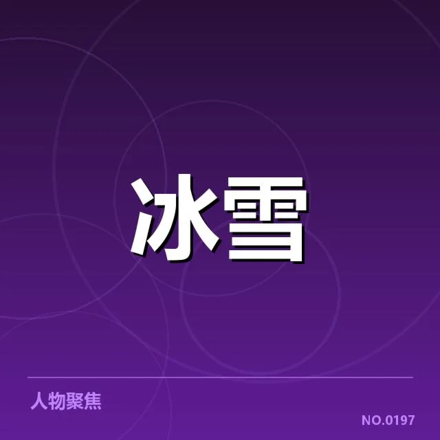 冰上项目赛季综述：幕后故事、运动员疑问与未来走向