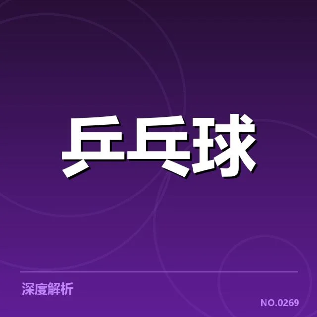 排名变化背后的战术策略调整
