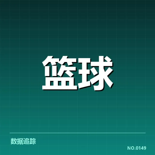 CBA总决赛历史比分:球队实力为何反复波动