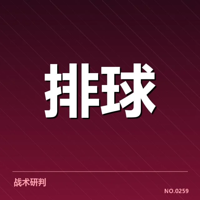 最新确认的主教练团队与比赛计划