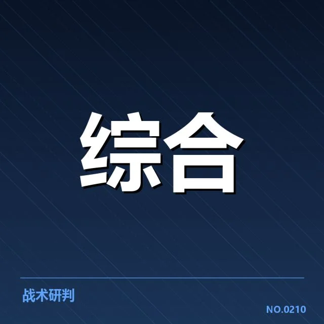 参赛选手和赛事日程确认信息