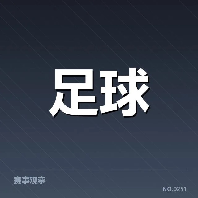 中国足球杯赛名单:球员配置合理性何去何从