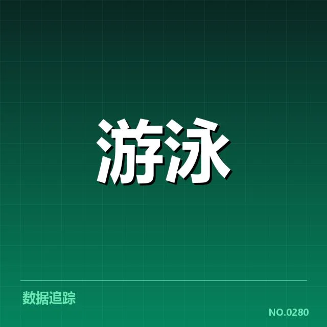 游泳接力犯规争议：中国队换人时机是否合理
